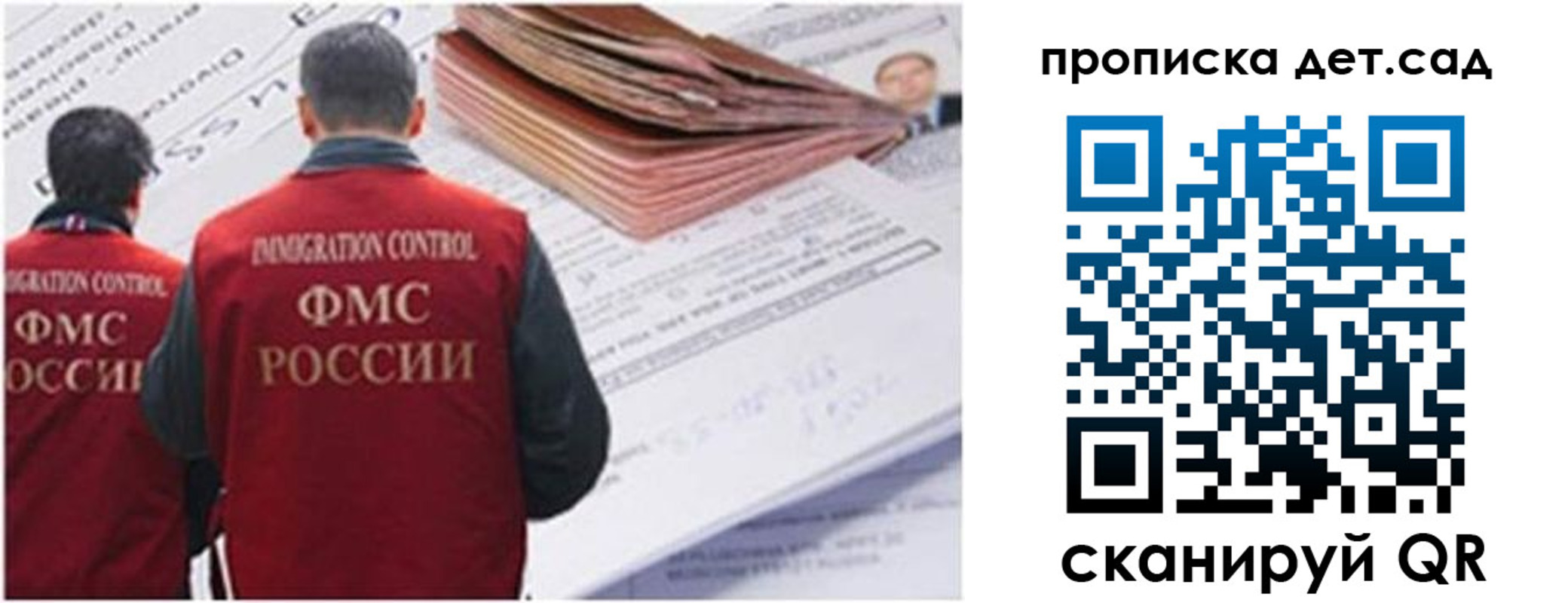 прописка иностранных граждан в Псковской области