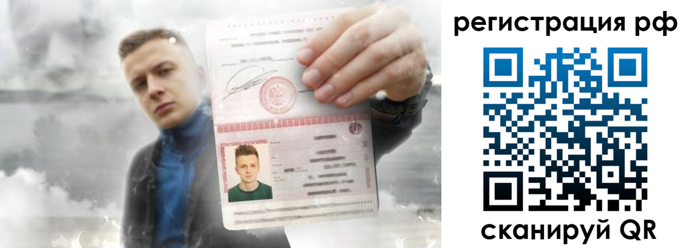 временная регистрация для школы в Псковской области