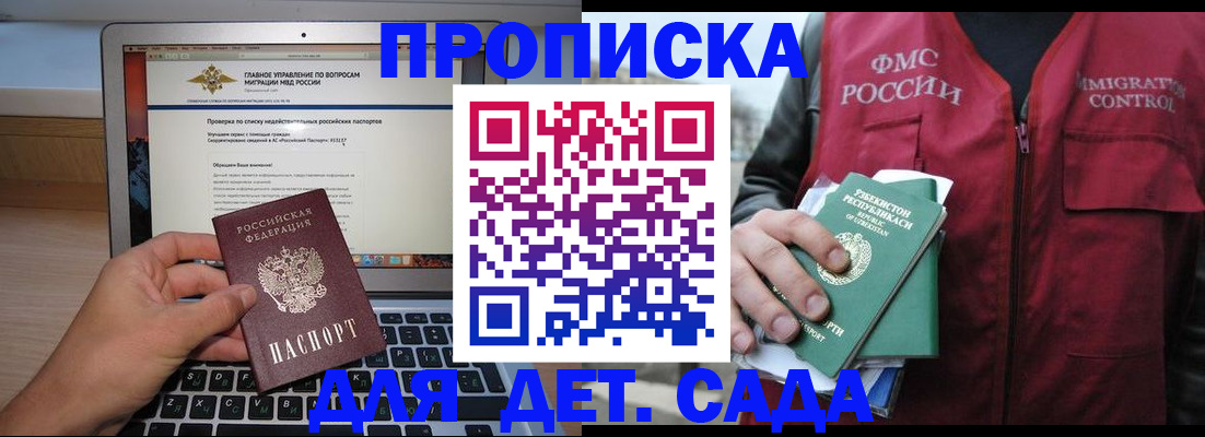 временная регистрация законно в Псковской области