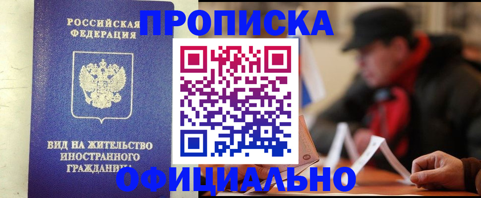 регистрация в Псковской области