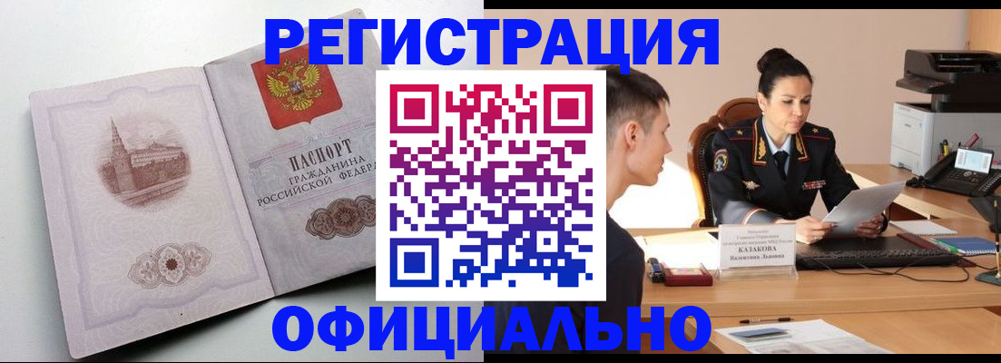 прописка паспорт в Псковской области