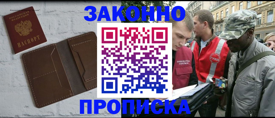 прописка для школы в Псковской области