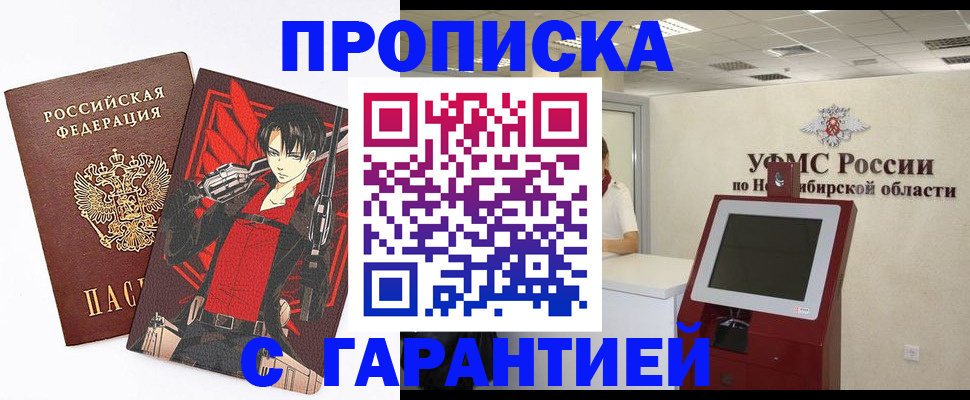 прописка паспорт в Псковской области