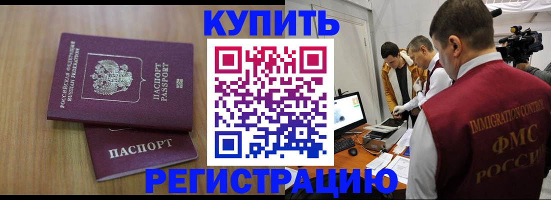 прописка законно в Псковской области