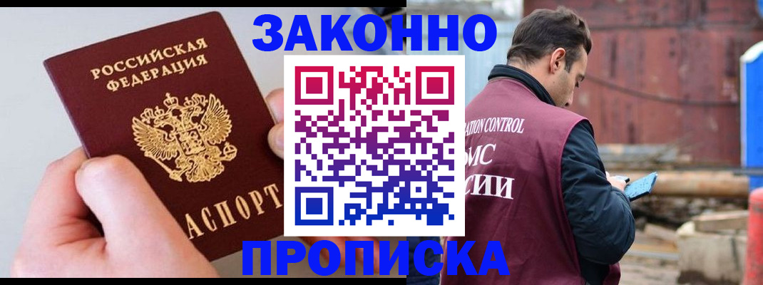 миграционный учет в Псковской области