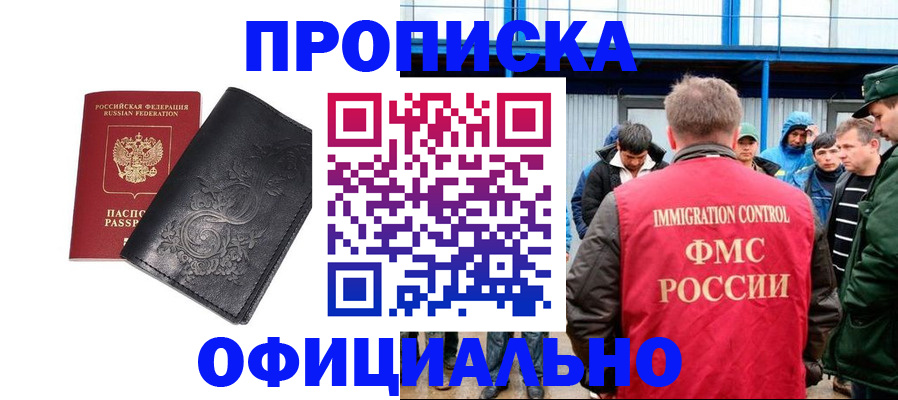 временная регистрация адрес в Псковской области