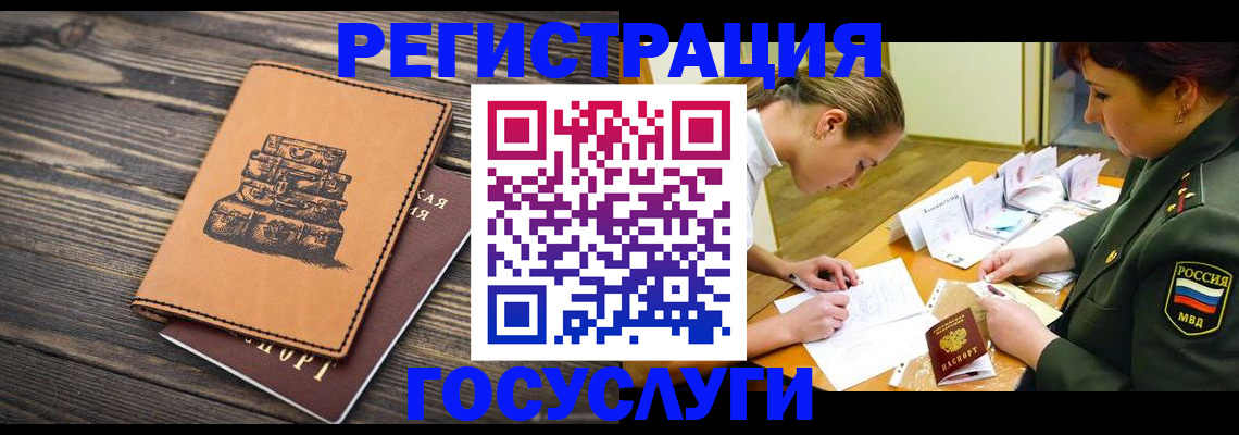 миграционный учет в Псковской области