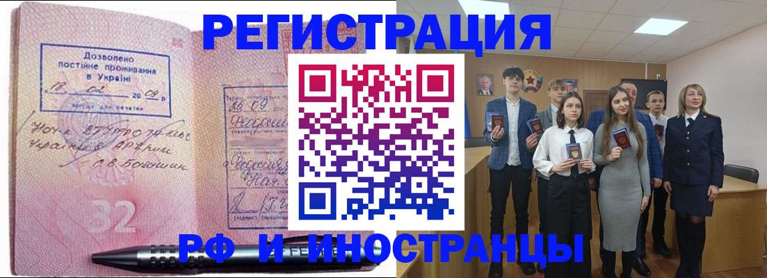 прописка регистрация в Псковской области