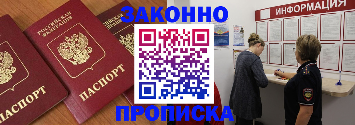временная регистрация для школы в Псковской области